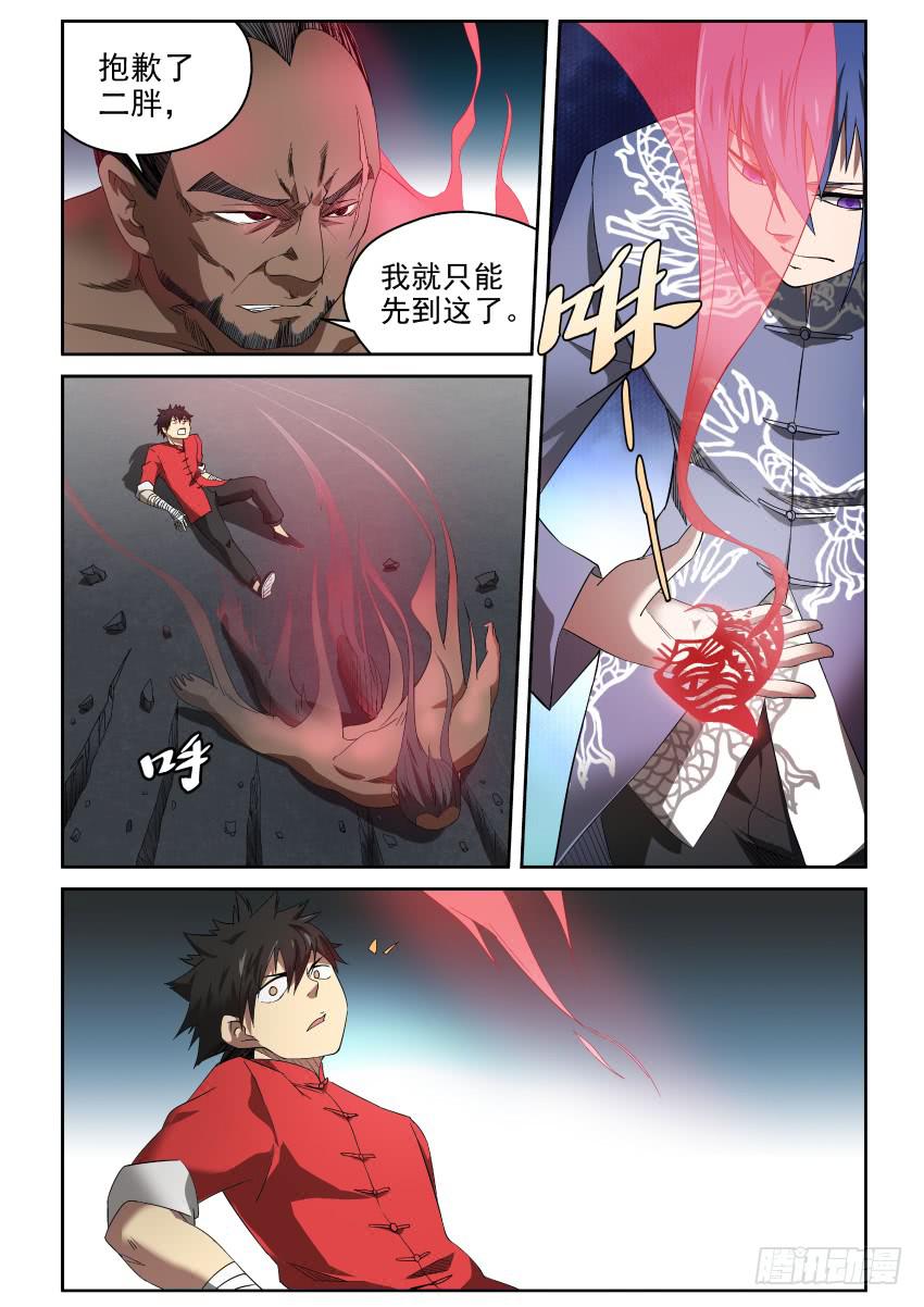 91 都是戏精啊-第91话