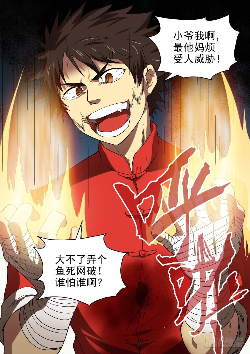 93 一波未平一波又起-第93话