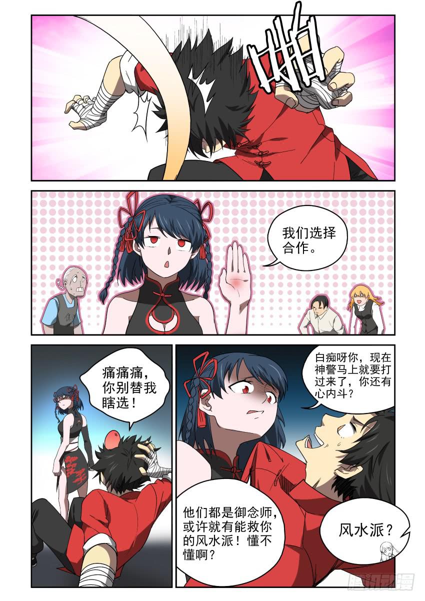 93 一波未平一波又起-第93话