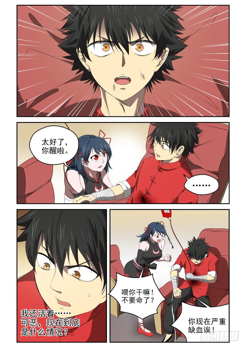 93 一波未平一波又起-第93话