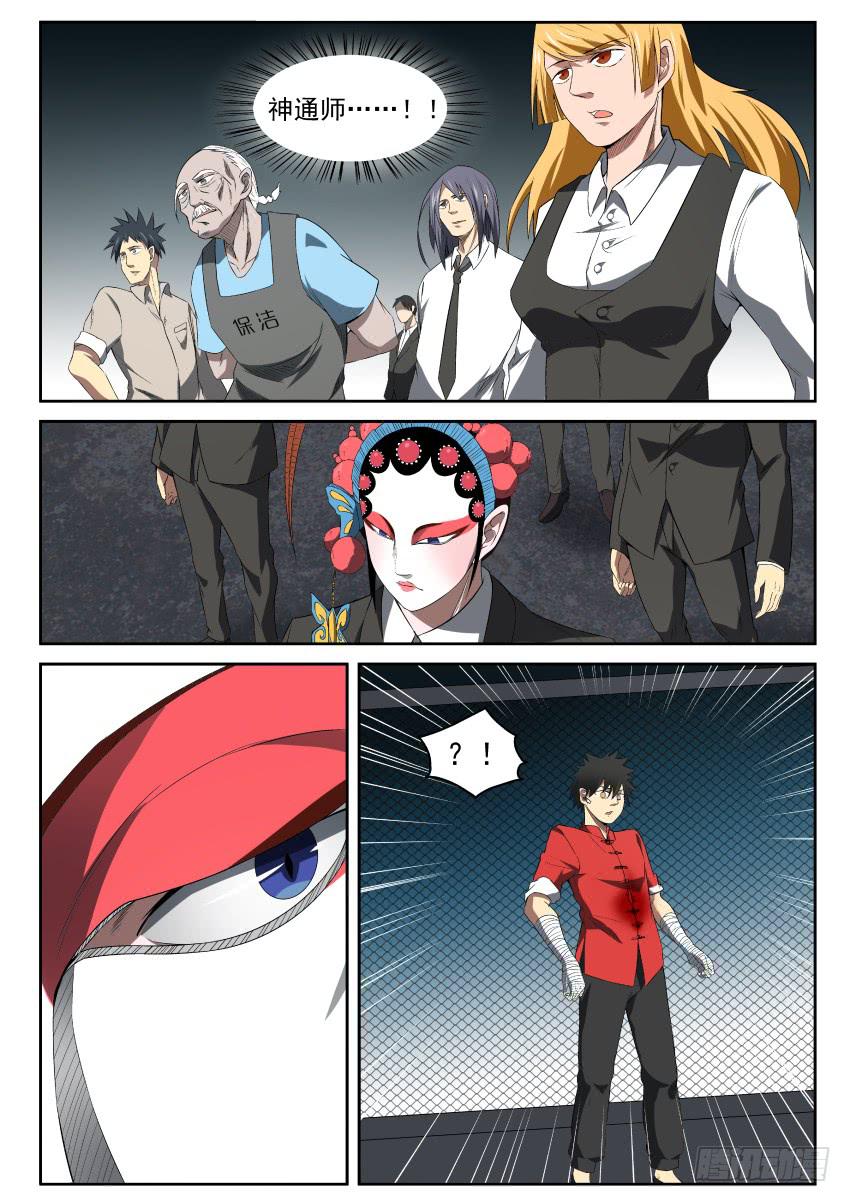 95 爸爸永远是你爸爸-第95话