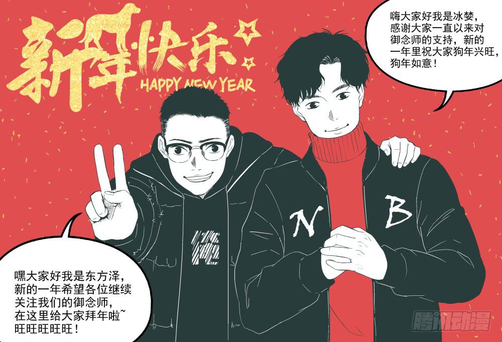 97 亡命天涯-第97话