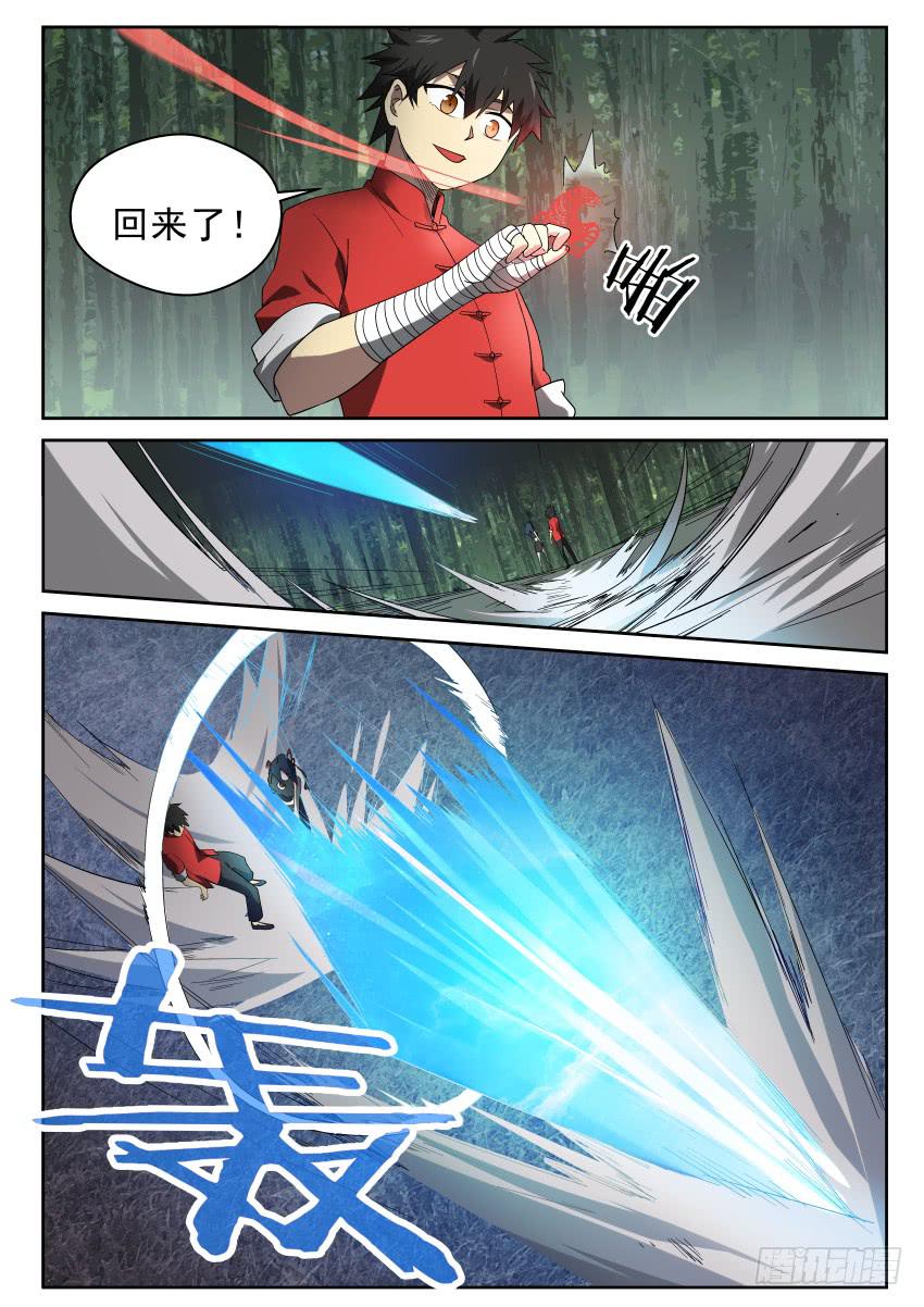 99 见缝插针-第99话
