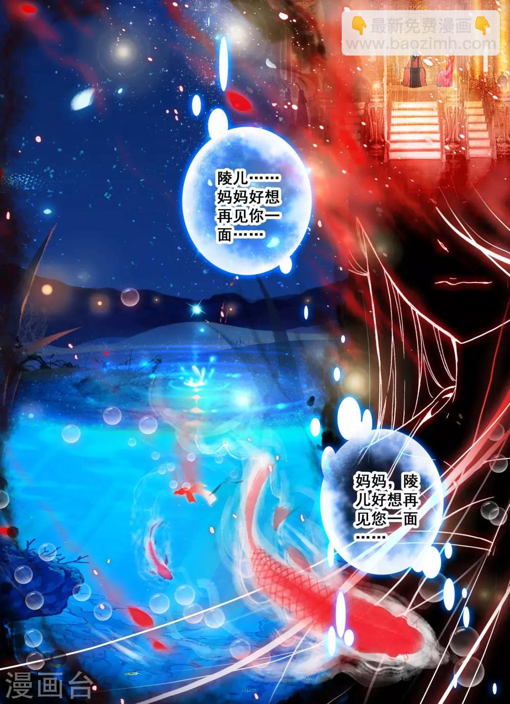 第1话 云歌-第1话