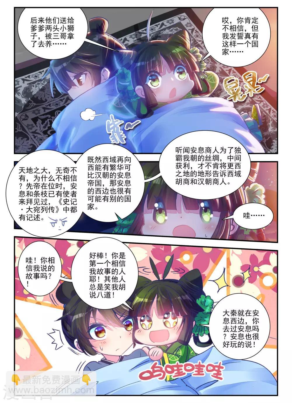 第1话 云歌-第1话