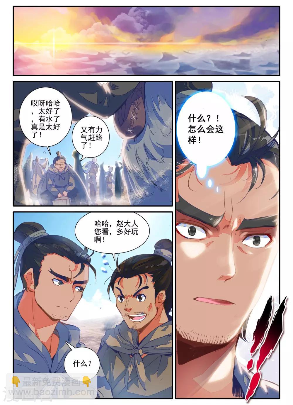 第1话 云歌-第1话