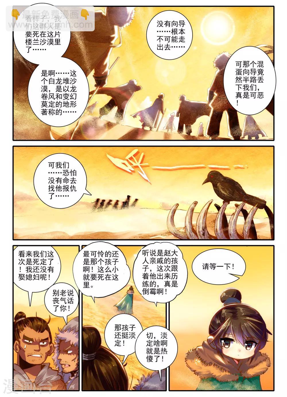 第1话 云歌-第1话