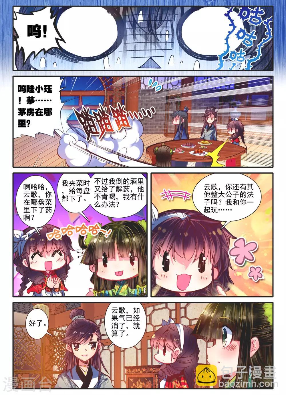 第11话 教训&ldquo;大王&rdquo;-第11话