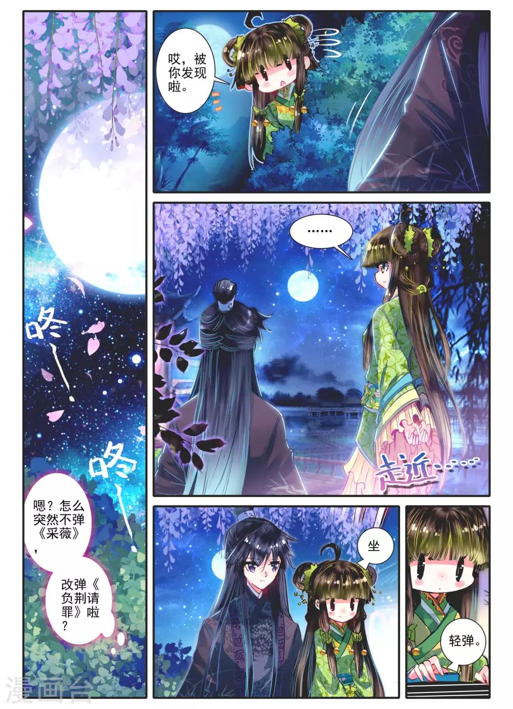 第11话 教训&ldquo;大王&rdquo;-第11话