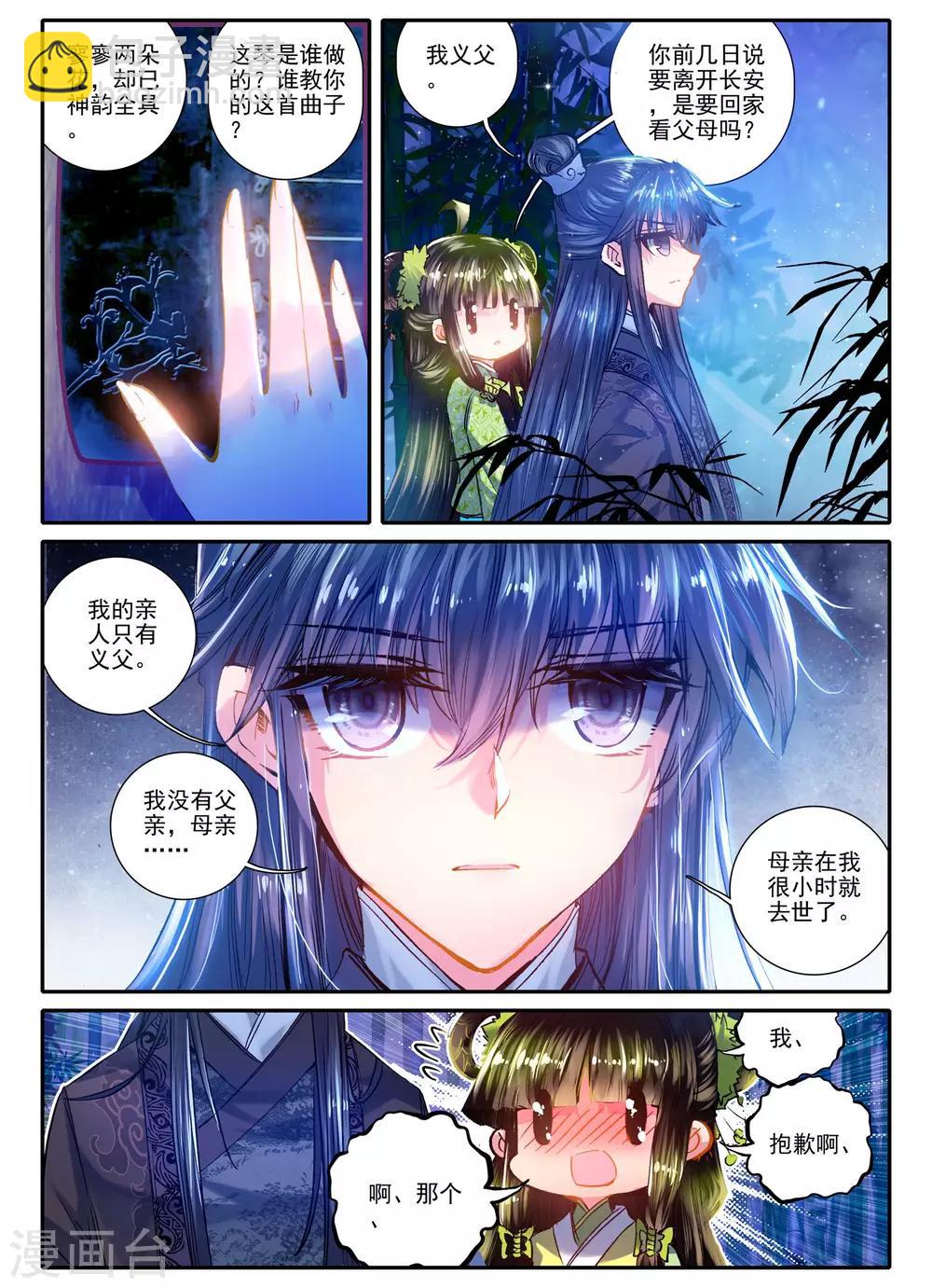 第11话 教训&ldquo;大王&rdquo;-第11话