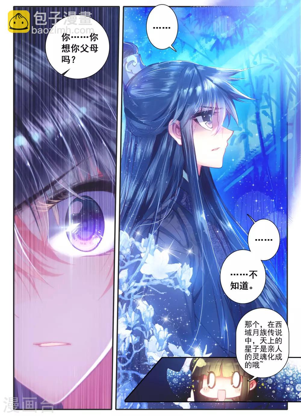 第11话 教训&ldquo;大王&rdquo;-第11话