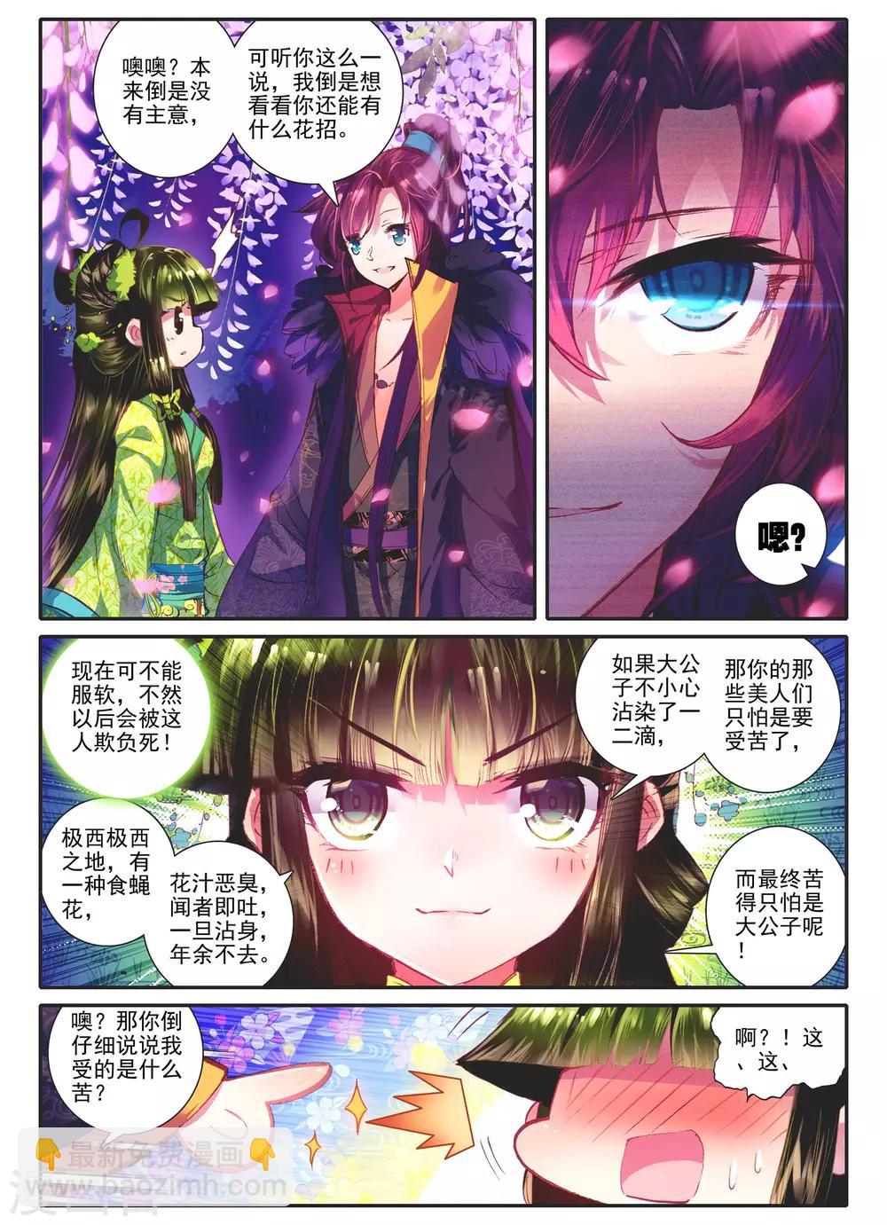 第11话 教训&ldquo;大王&rdquo;-第11话