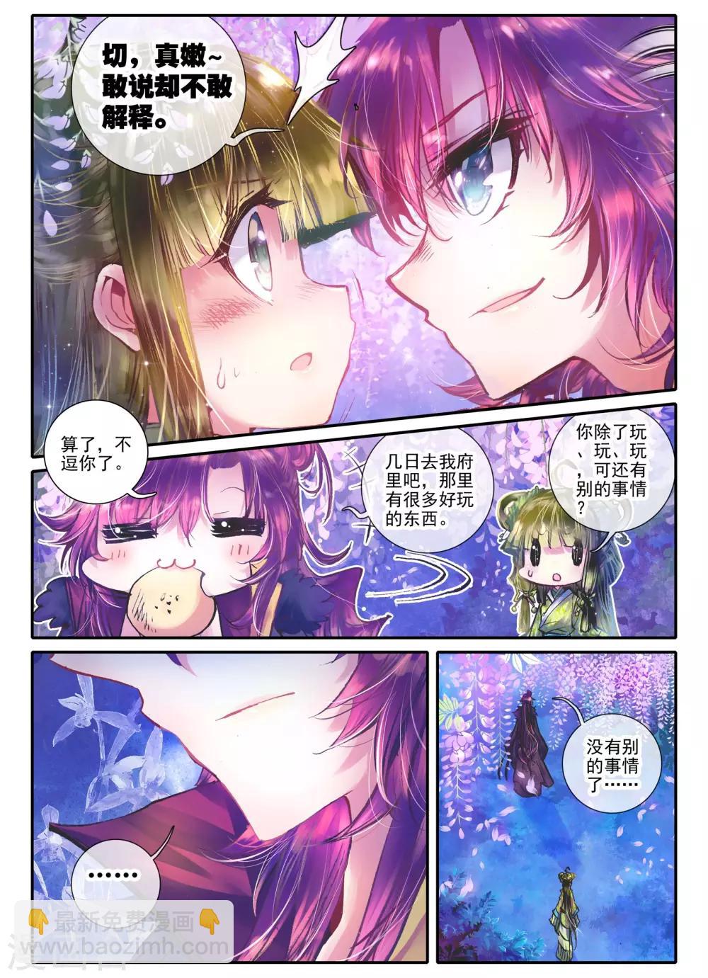 第11话 教训&ldquo;大王&rdquo;-第11话