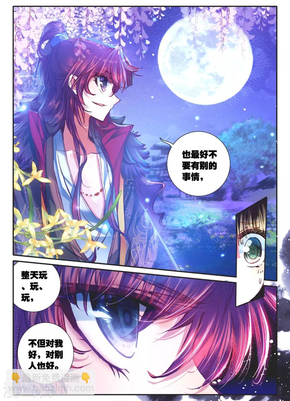 第11话 教训&ldquo;大王&rdquo;-第11话