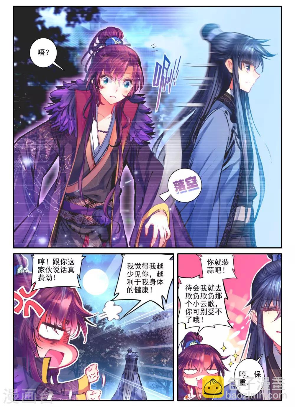 第11话 教训&ldquo;大王&rdquo;-第11话