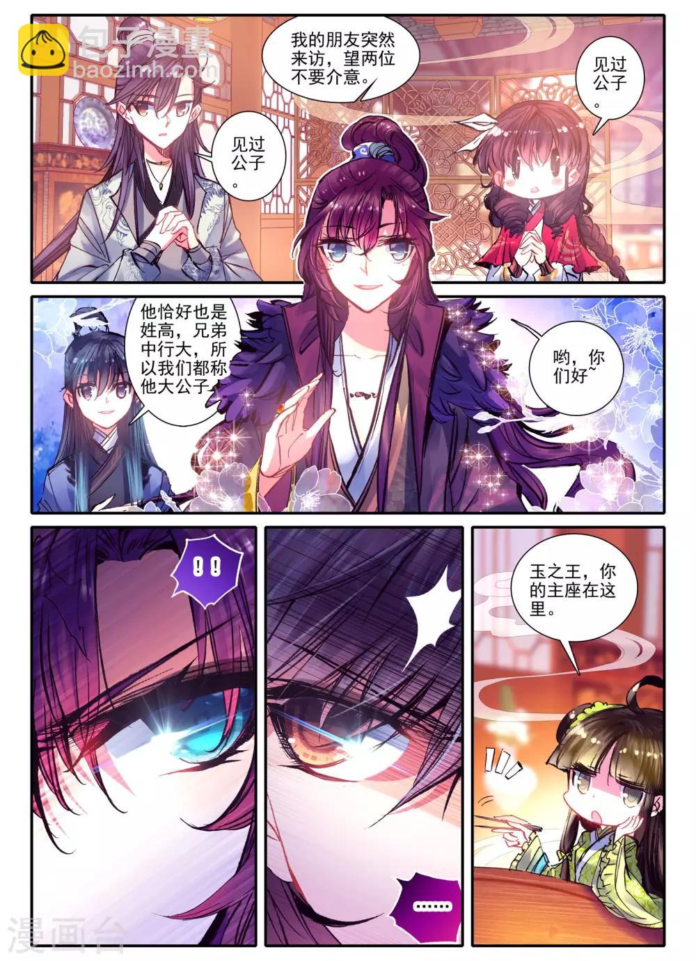 第11话 教训&ldquo;大王&rdquo;-第11话