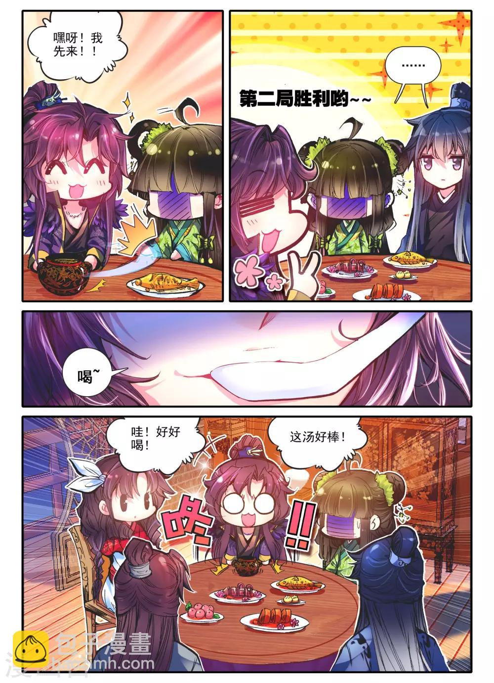第11话 教训&ldquo;大王&rdquo;-第11话