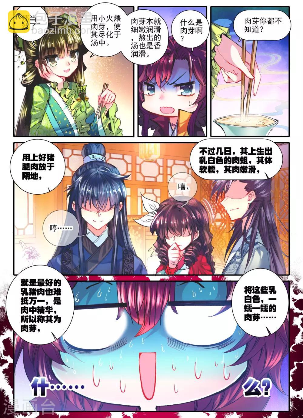 第11话 教训&ldquo;大王&rdquo;-第11话