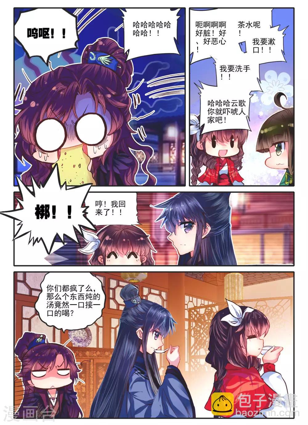 第11话 教训&ldquo;大王&rdquo;-第11话