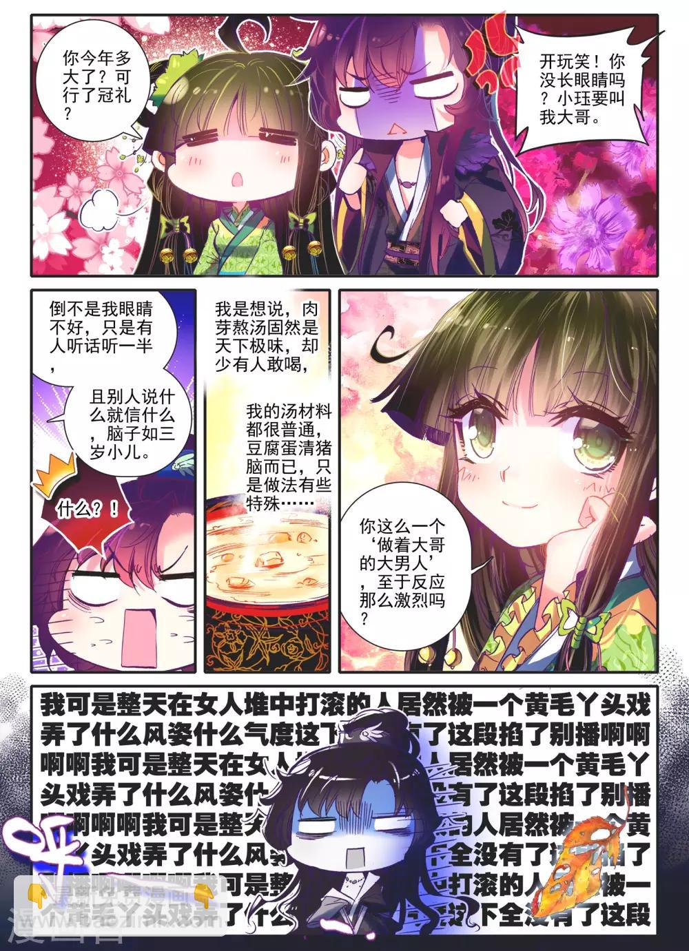 第11话 教训&ldquo;大王&rdquo;-第11话