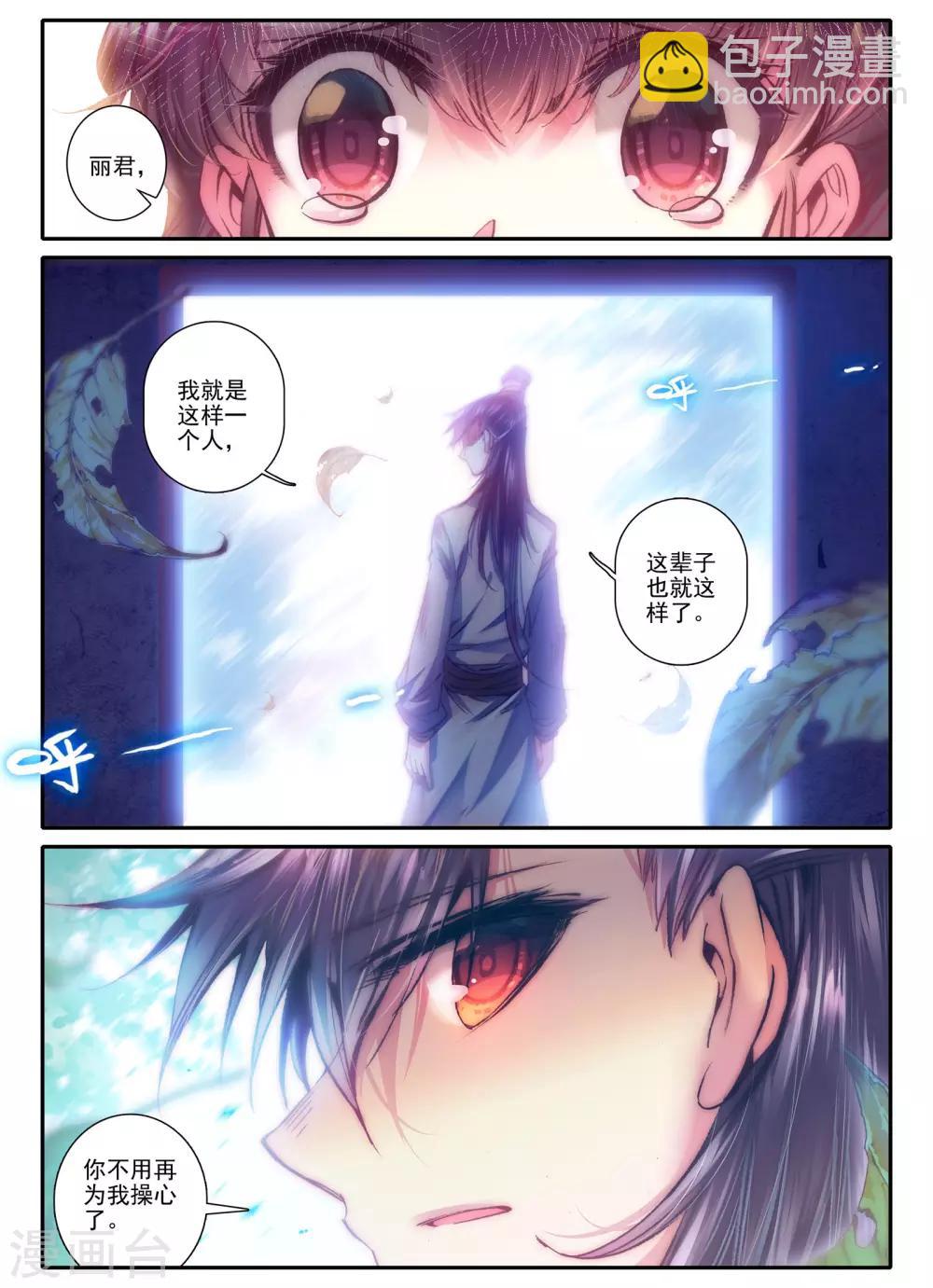 第13话 君子之酒-第13话