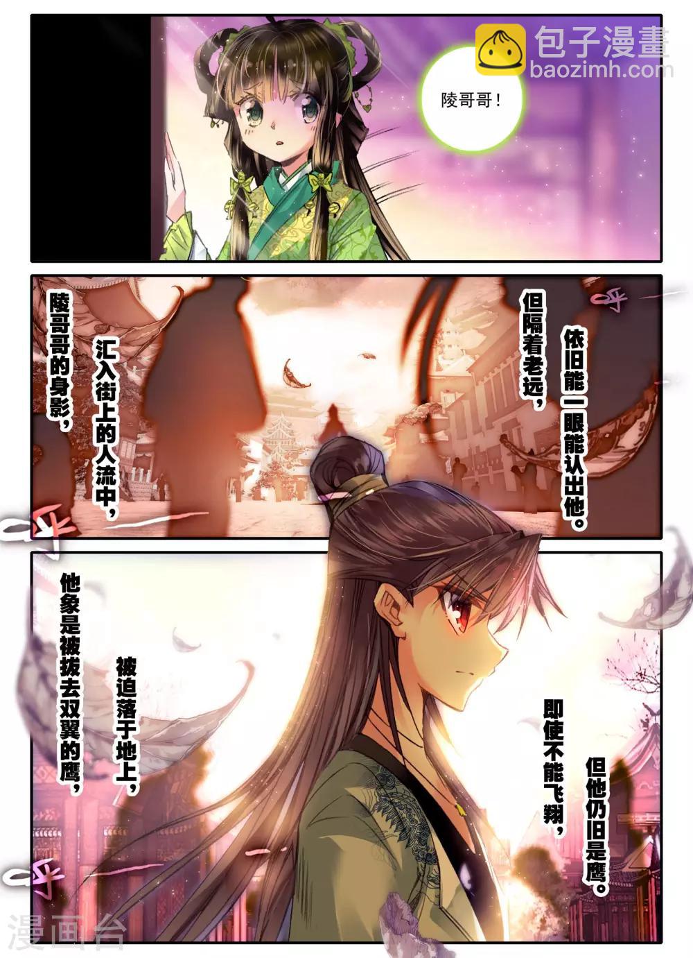 第13话 君子之酒-第13话