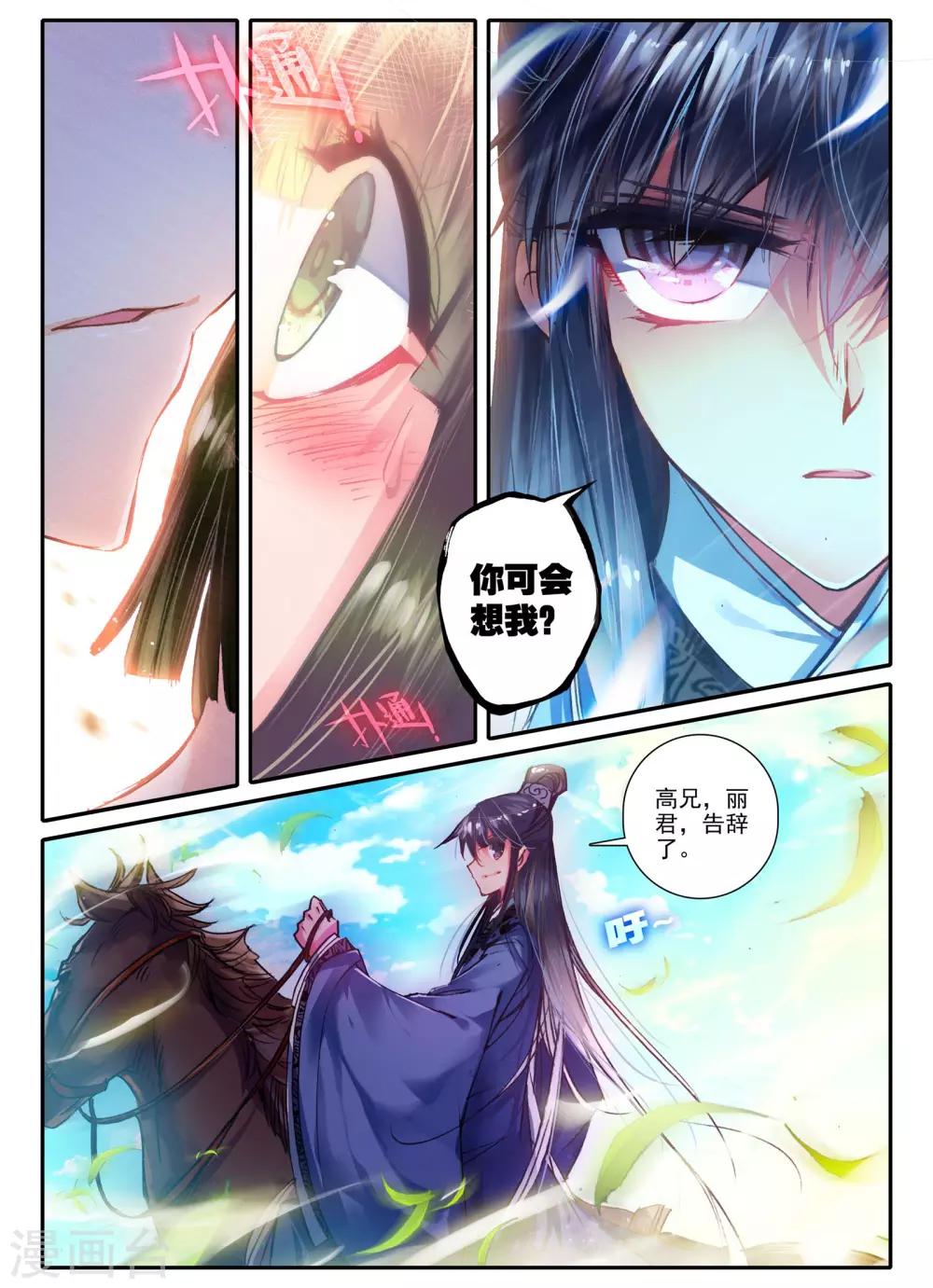 第13话 君子之酒-第13话