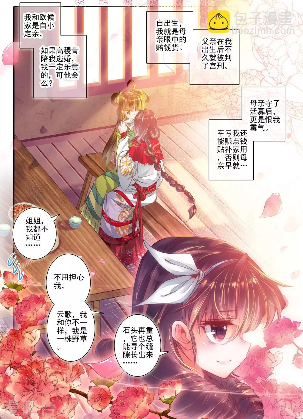 第13话 君子之酒-第13话