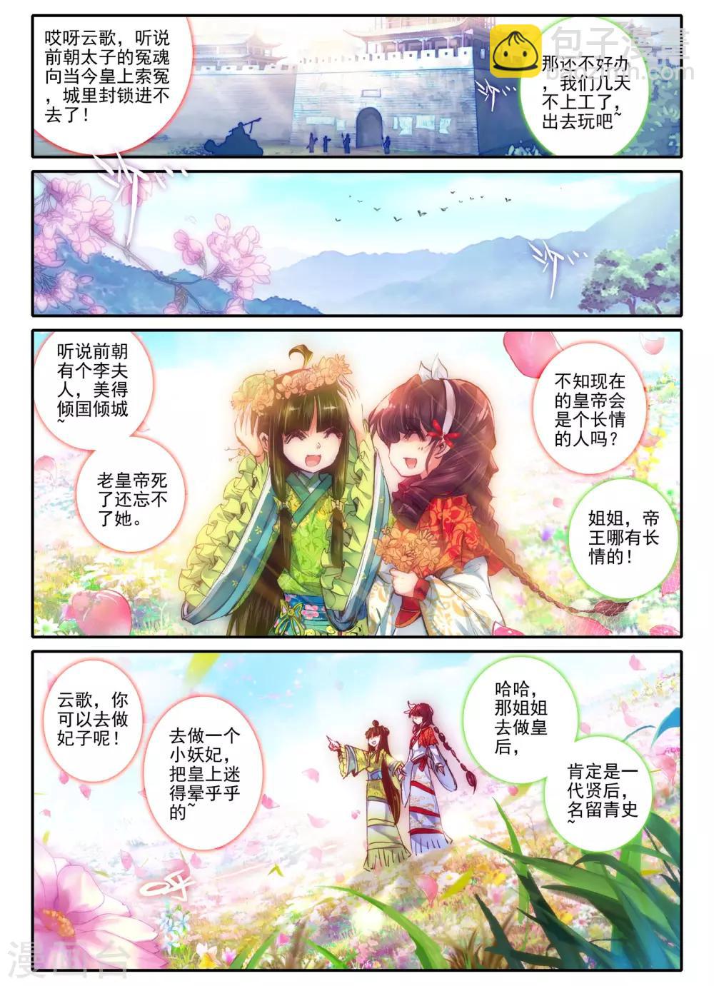 第13话 君子之酒-第13话