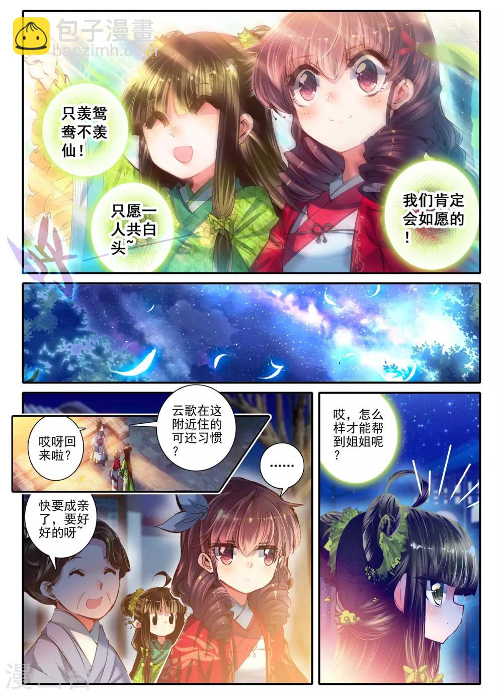 第13话 君子之酒-第13话