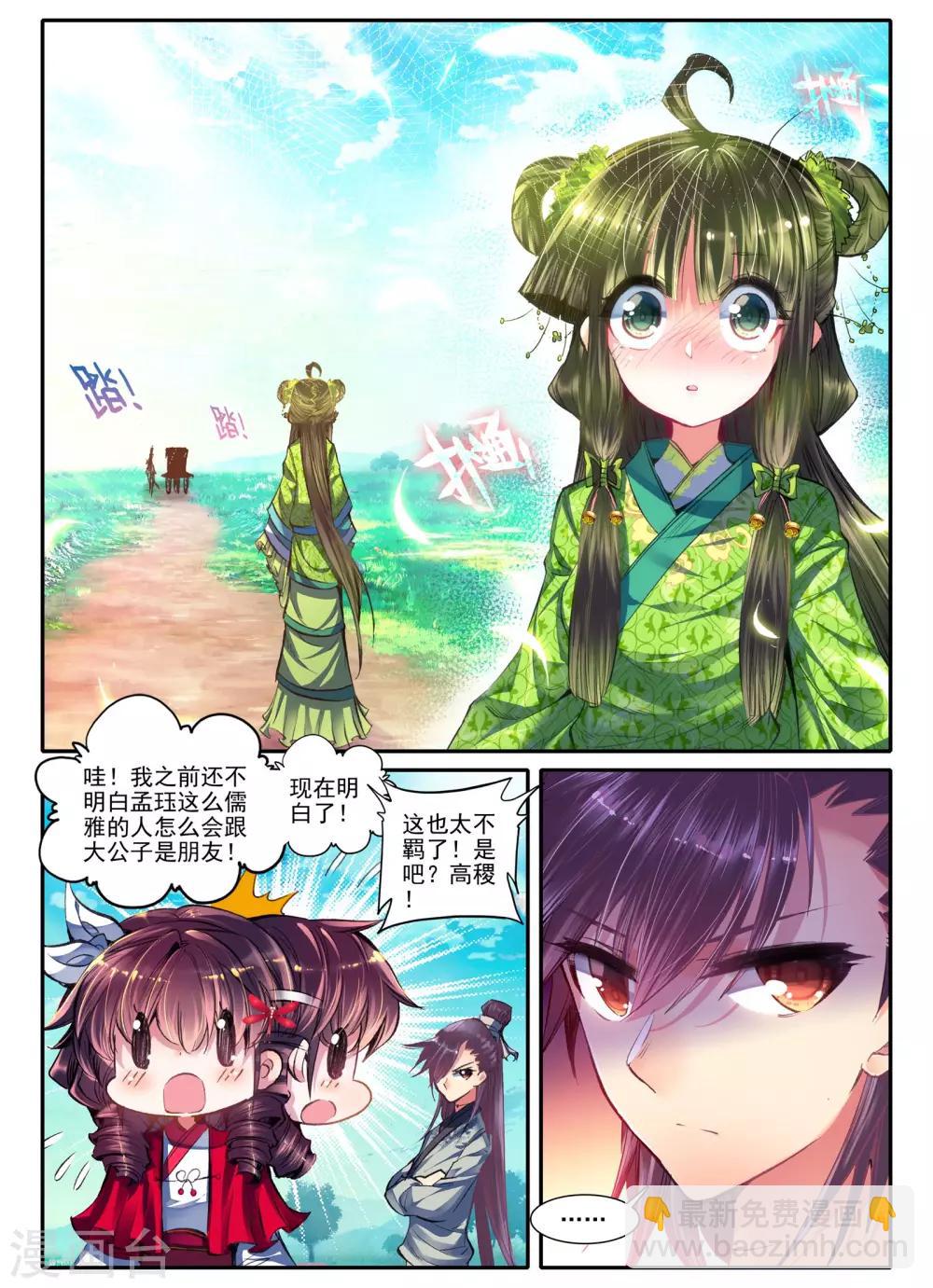 第13话 君子之酒-第13话
