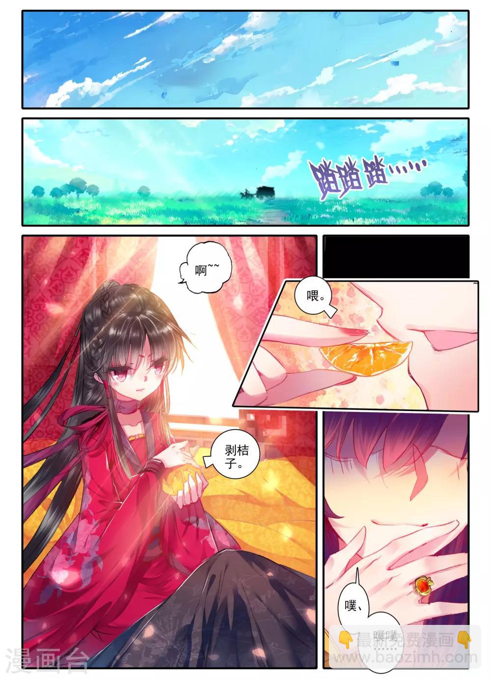 第13话 君子之酒-第13话