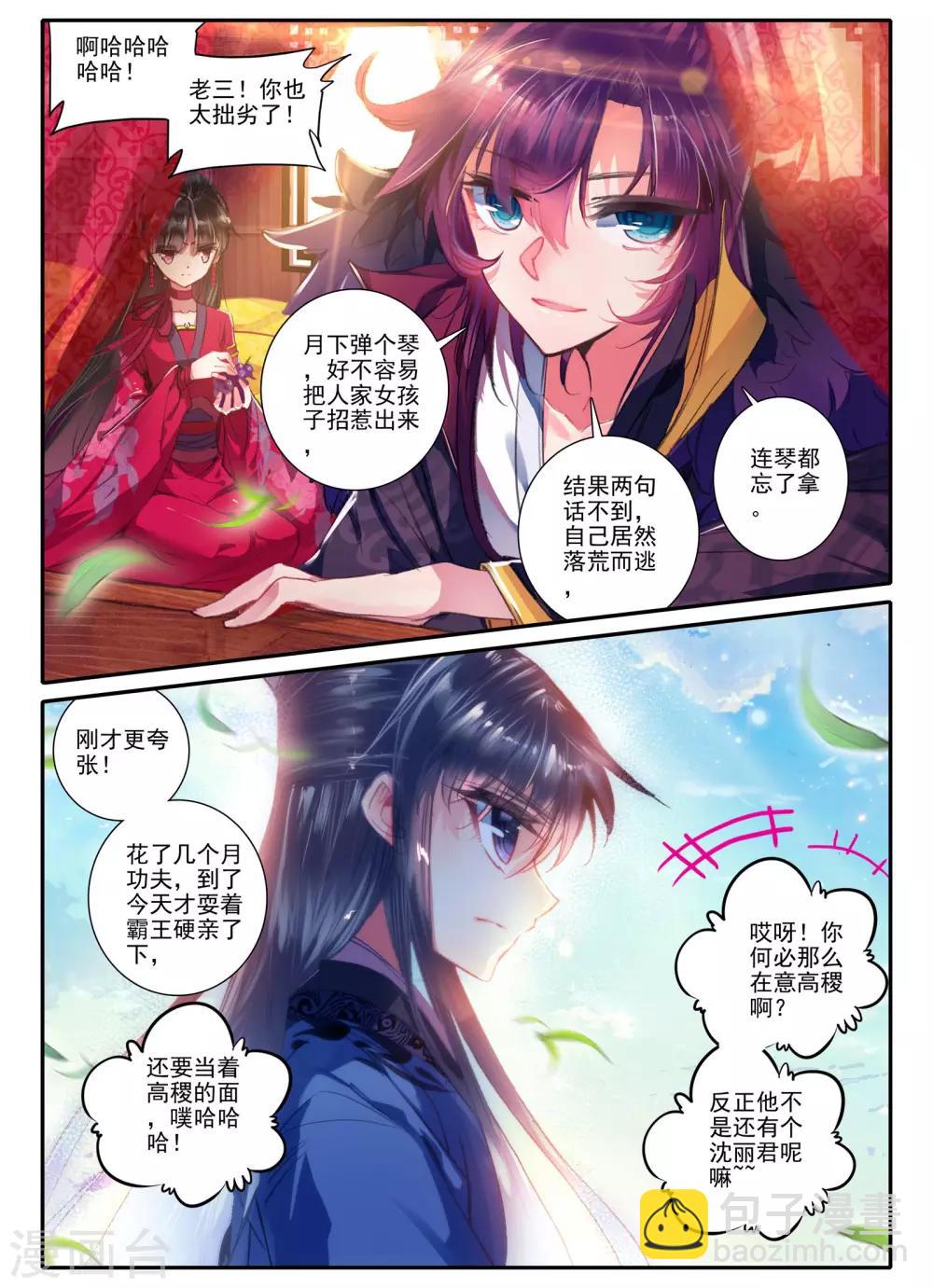 第13话 君子之酒-第13话