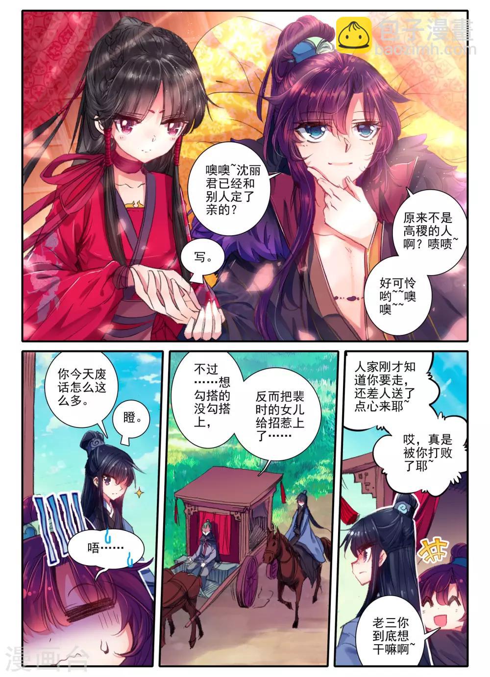 第13话 君子之酒-第13话