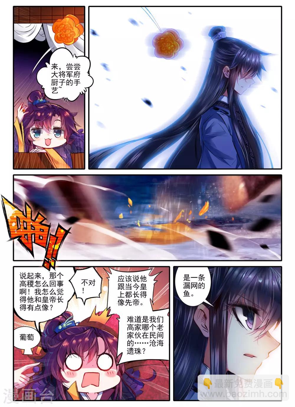 第13话 君子之酒-第13话
