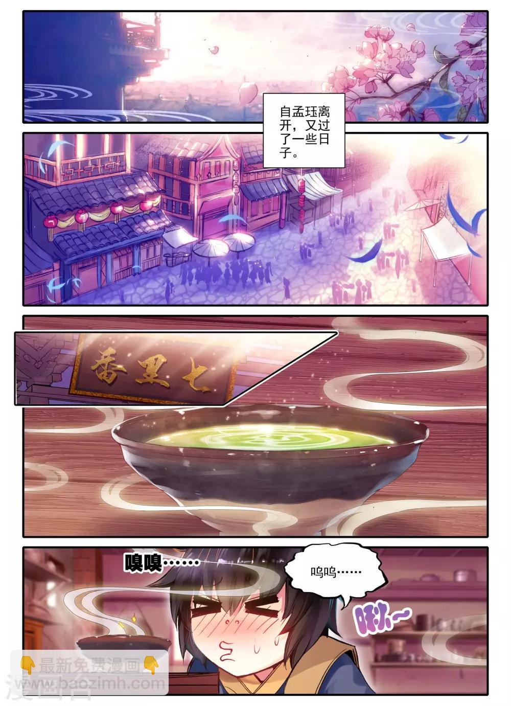 第13话 君子之酒-第13话