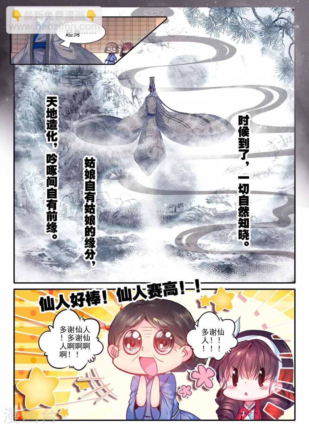 第15话 我是头牌！-第15话