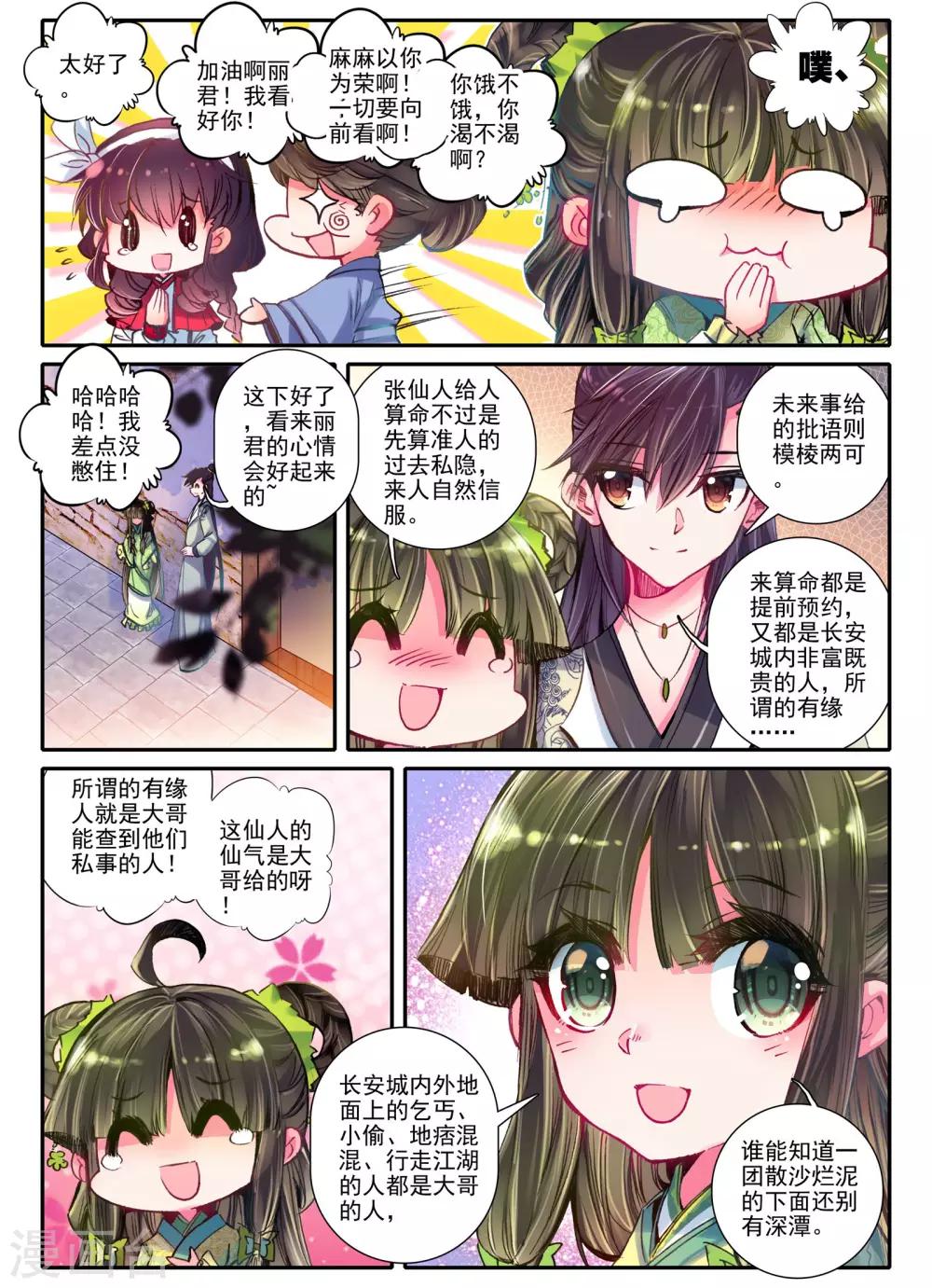 第15话 我是头牌！-第15话