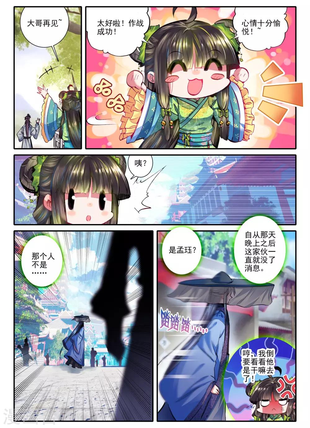 第15话 我是头牌！-第15话