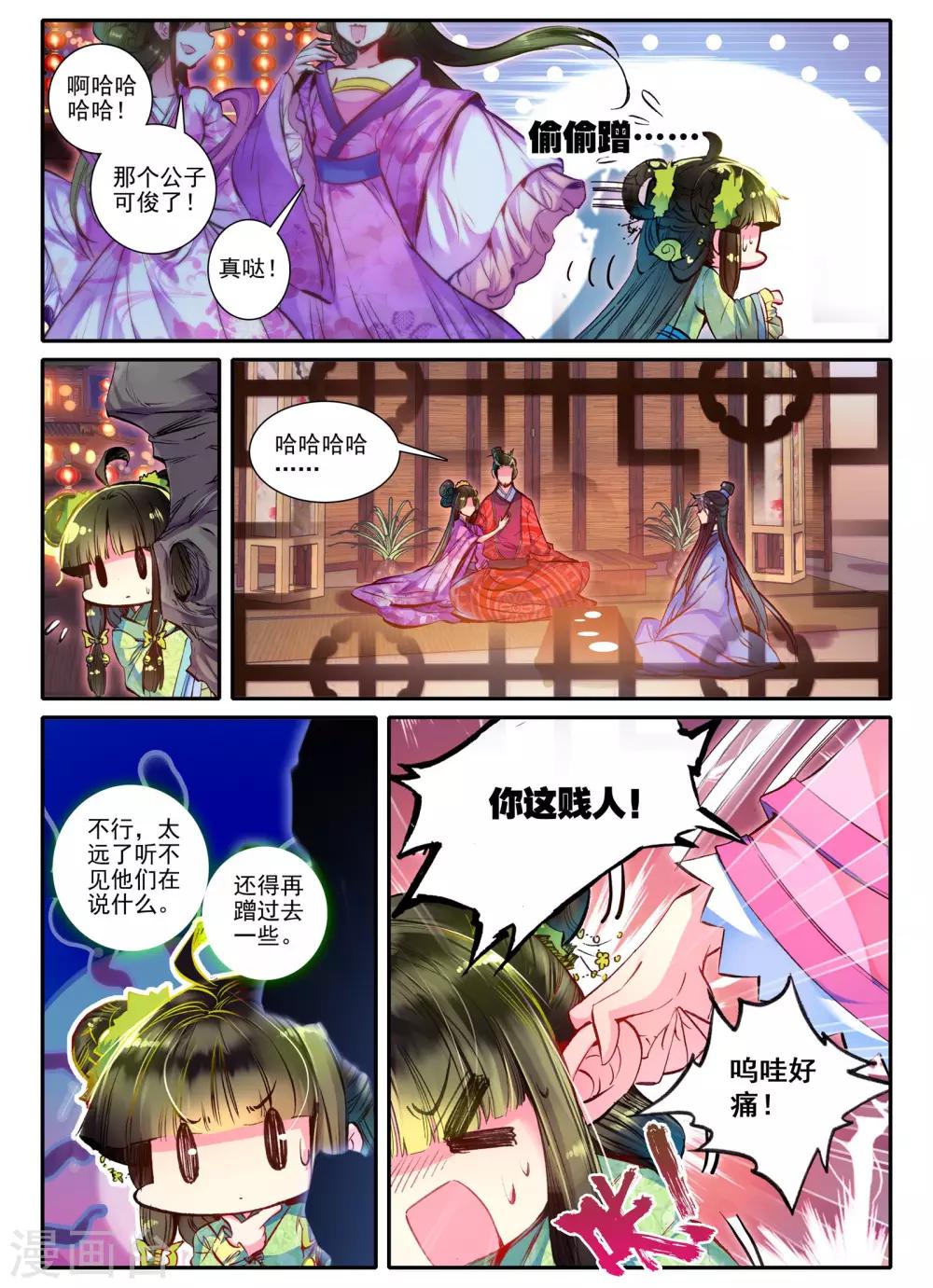 第15话 我是头牌！-第15话