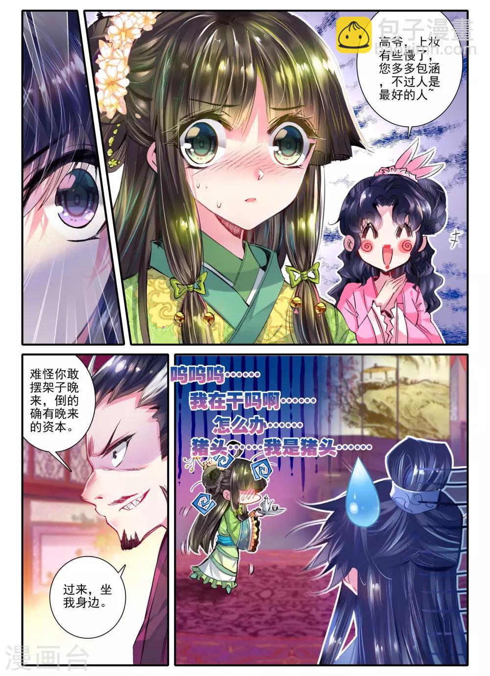 第15话 我是头牌！-第15话