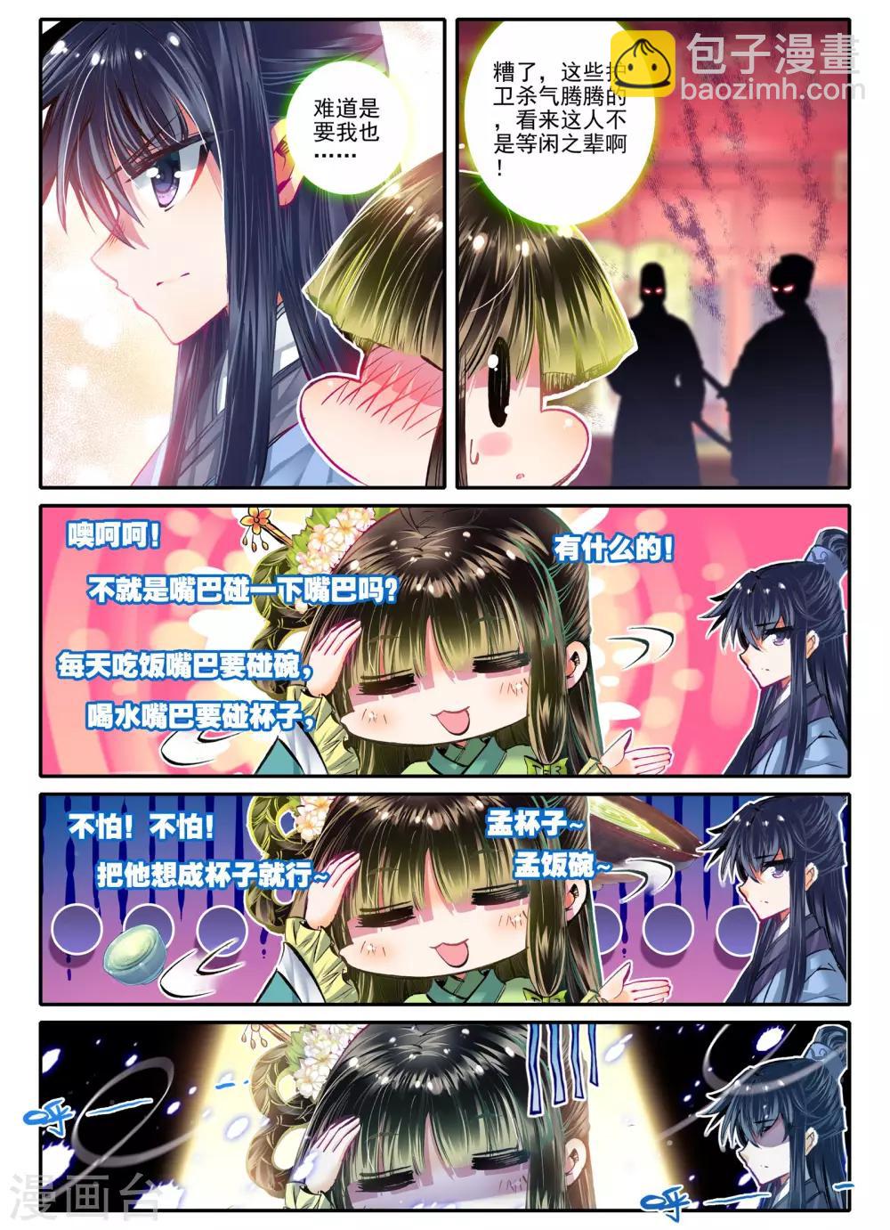 第15话 我是头牌！-第15话