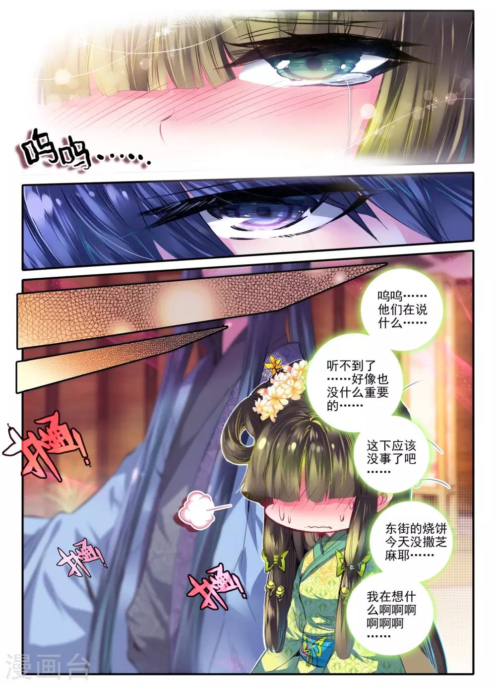 第15话 我是头牌！-第15话