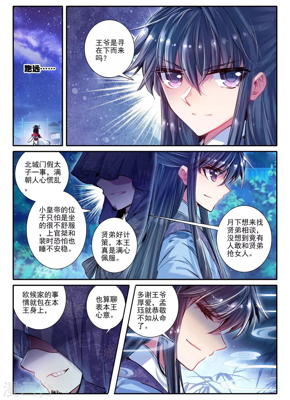 第15话 我是头牌！-第15话