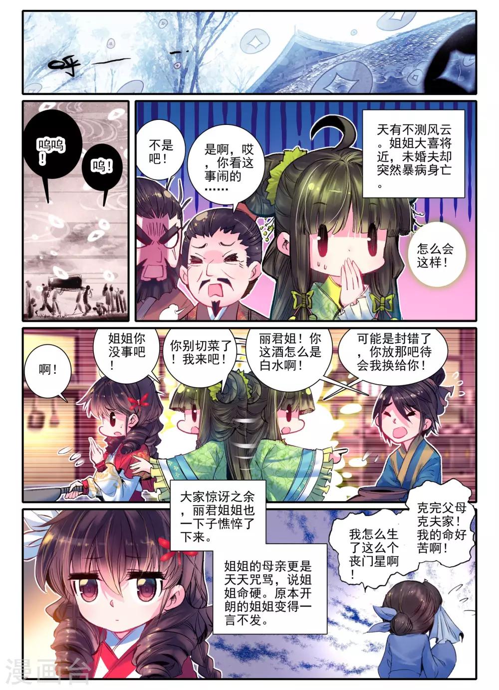 第15话 我是头牌！-第15话