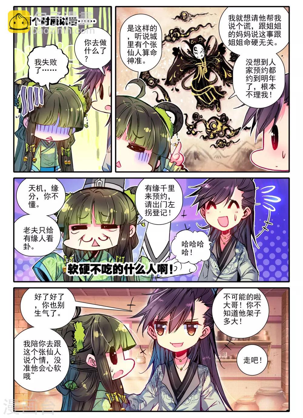 第15话 我是头牌！-第15话