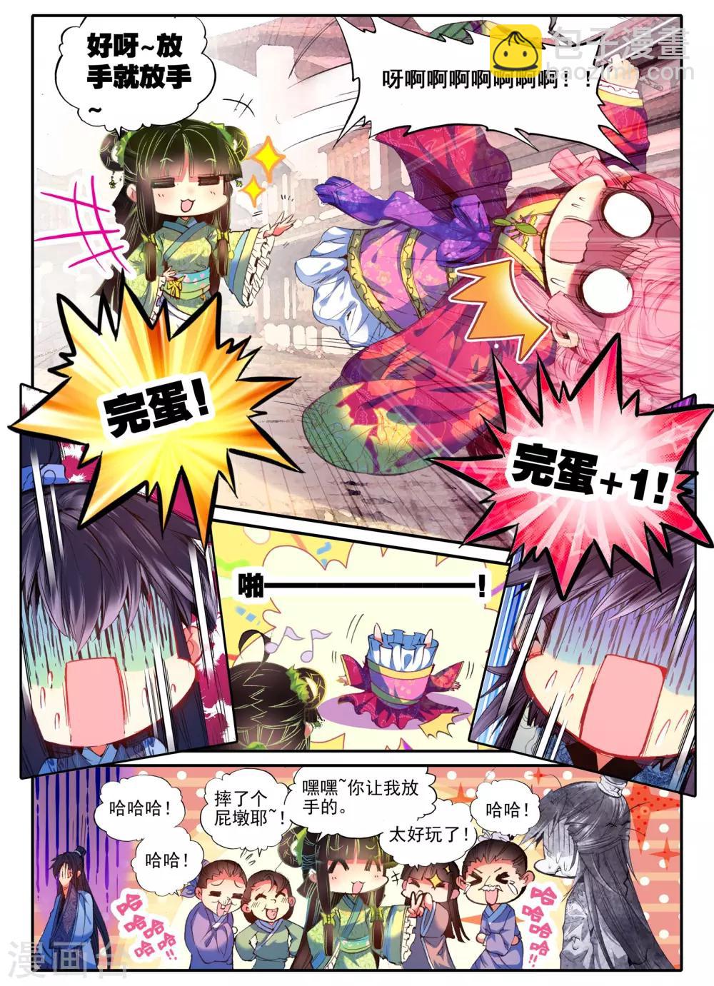第17话 千金对战&middot;&middot;&middot;&middot;&middot;&middot;妖精？！-第17话