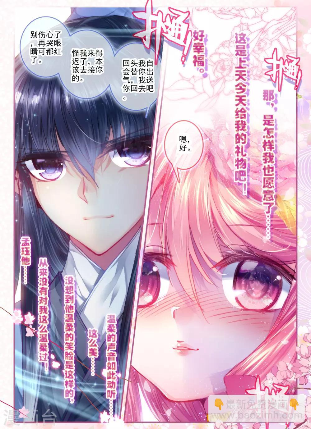 第17话 千金对战&middot;&middot;&middot;&middot;&middot;&middot;妖精？！-第17话