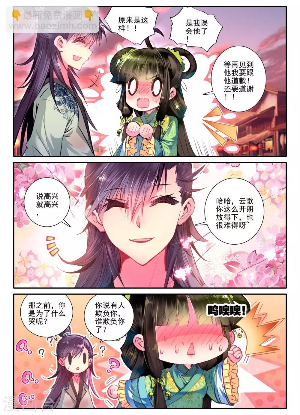 第17话 千金对战&middot;&middot;&middot;&middot;&middot;&middot;妖精？！-第17话
