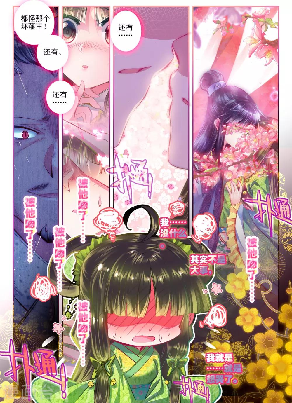 第17话 千金对战&middot;&middot;&middot;&middot;&middot;&middot;妖精？！-第17话